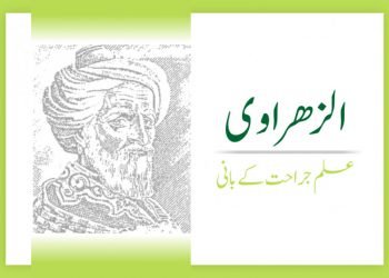 abu-al-qasim-al-zahrawi-great-muslim-surgeon