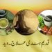 (indian remedies) ayurvedic-hindi elaaj(treatment history)