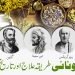 unani tareqa ilaj aur tareekh
