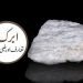 abrak(benefits of mica stone)