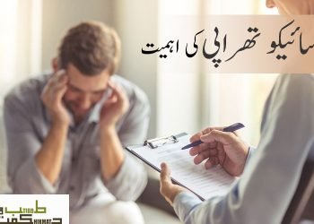 (importance of psychotherapy) psychotherapy