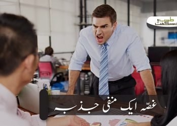 (treatment of anger)ghussa(psychological problems)