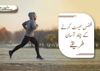 (healthy body) fitness