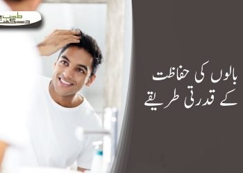 (hair remedies) baalon-ki-hifazat-k-qudrati-ilaj