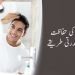 (hair remedies) baalon-ki-hifazat-k-qudrati-ilaj