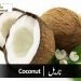ناریل