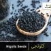 black cumin