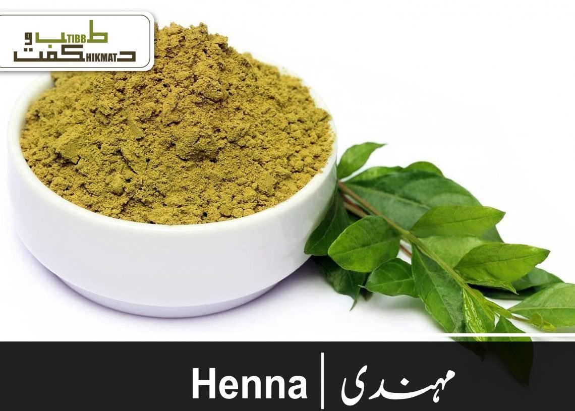 مہندی(حِنا)