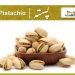(pistachio nuts)