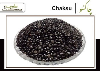 chasku seeds