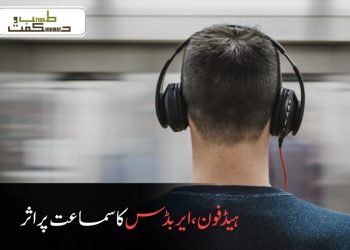 ہیڈ فون ، ایربڈس کا سماعت پر اثر