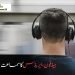 ہیڈ فون ، ایربڈس کا سماعت پر اثر