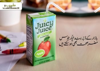 بازار کے ڈبّہ بند تیّار جوس مضر صحت بھی ہو سکتے ہیں