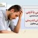 دماغی یا ذہنی صحت مندی ، جسمانی تندرستی میں معاون