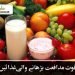 قوت مدافعت بڑھانے والی  غذائیں