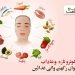 جلد کو ترو تازہ و ،شاداب اور جواں رکھنے والی غذائیں