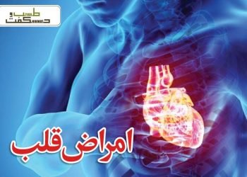 امراض قلب