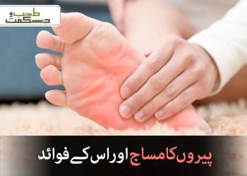 پیروں کا مساج اور اس کے فوائد