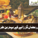رمضان  آسان کے بہترین طریقے/رمضان آسانی سے گزاریں