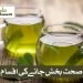 صحت بخش چائے کی اقسام